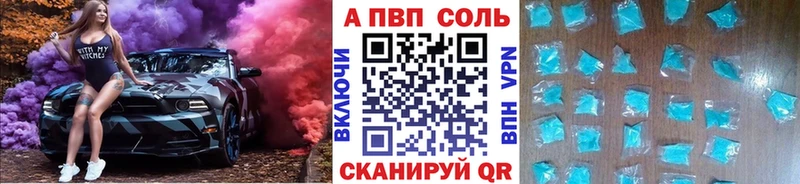 Alfa_PVP VHQ  Купить где  Сковородино 
