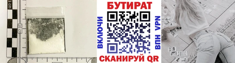 Купить закладки  Сковородино  Бутират бутик 