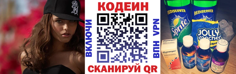 Кодеиновый сироп Lean напиток Lean (лин)  Купить  Сковородино 