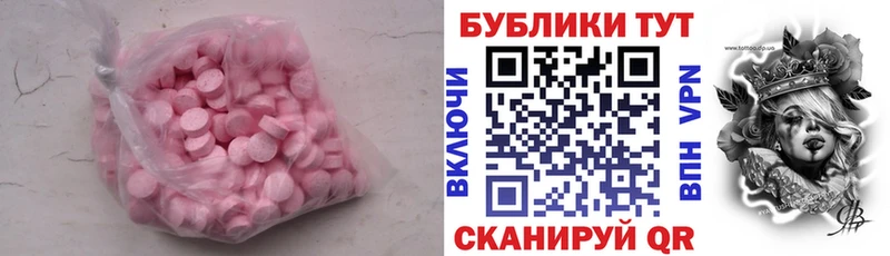 ЭКСТАЗИ таблы  Купить закладки  Сковородино 