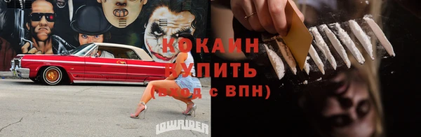 COCAINE Белокуриха
