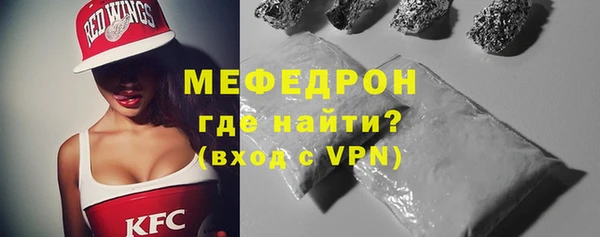 мефедрон Беломорск