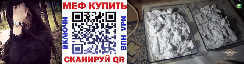 Купить закладки  Сковородино  Меф 4 MMC 