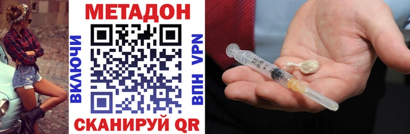Метадон кристалл  Купить где  Сковородино 